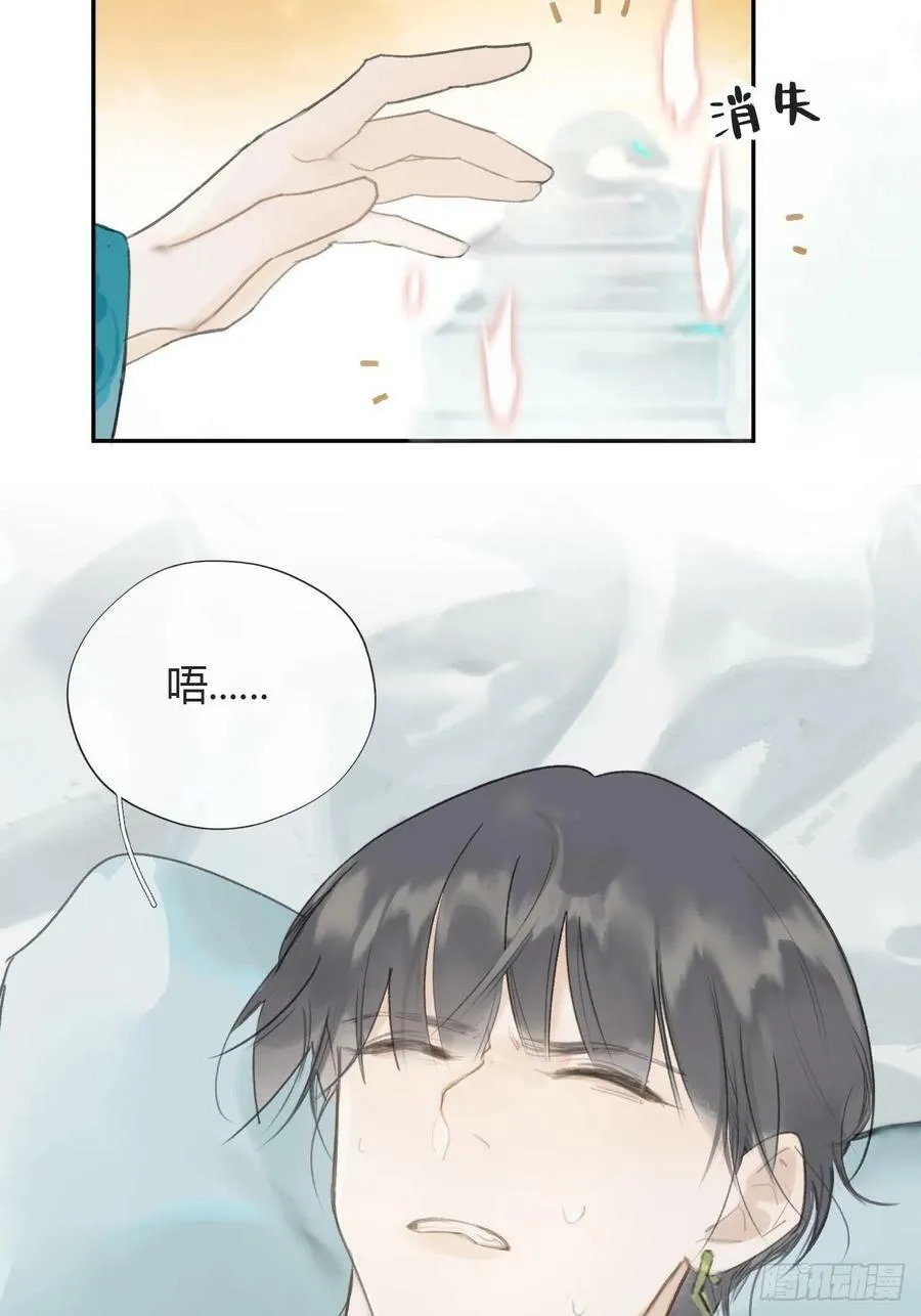 五十三-剑盟危局8- 第15页