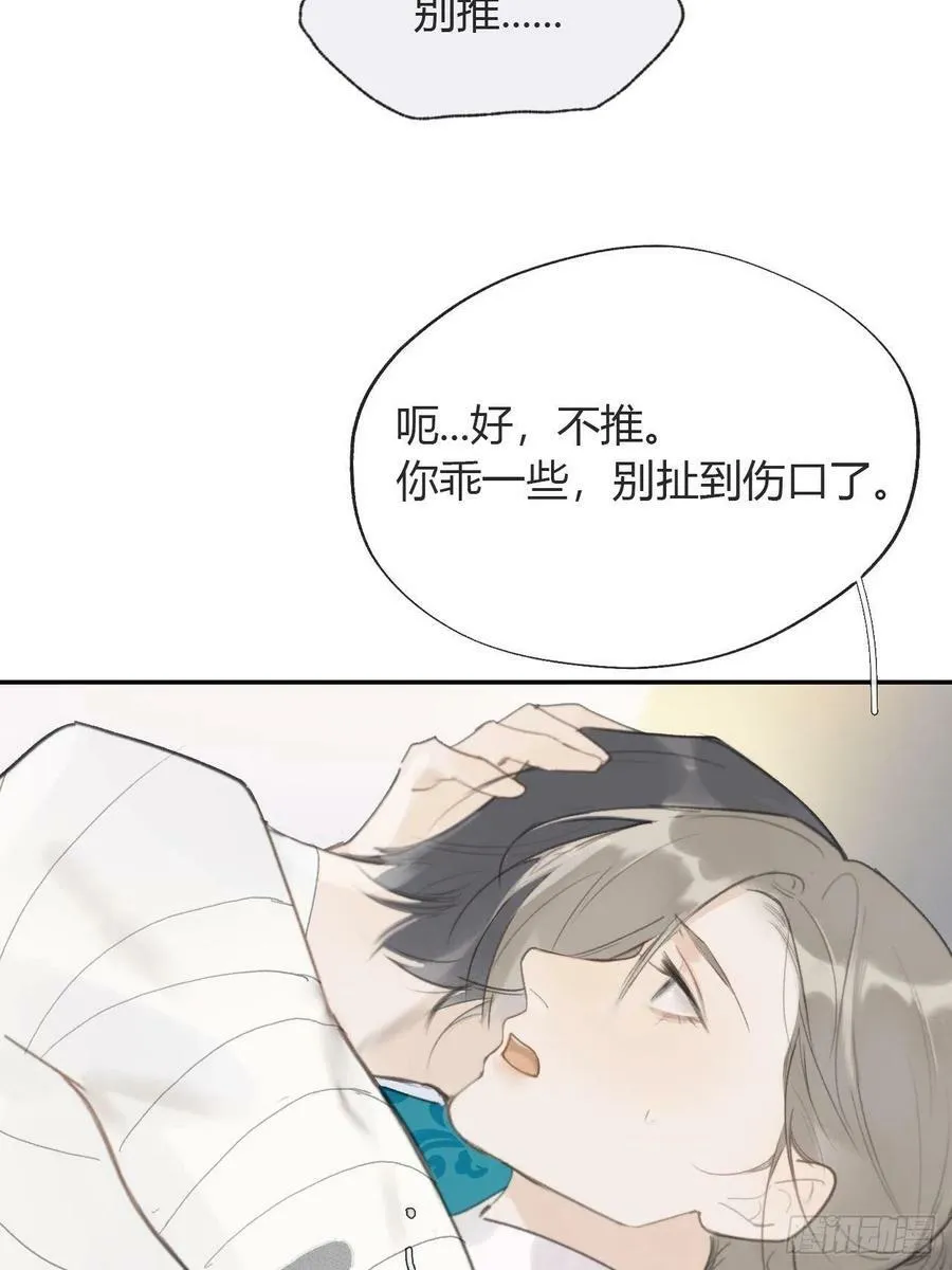 五十三-剑盟危局8- 第23页