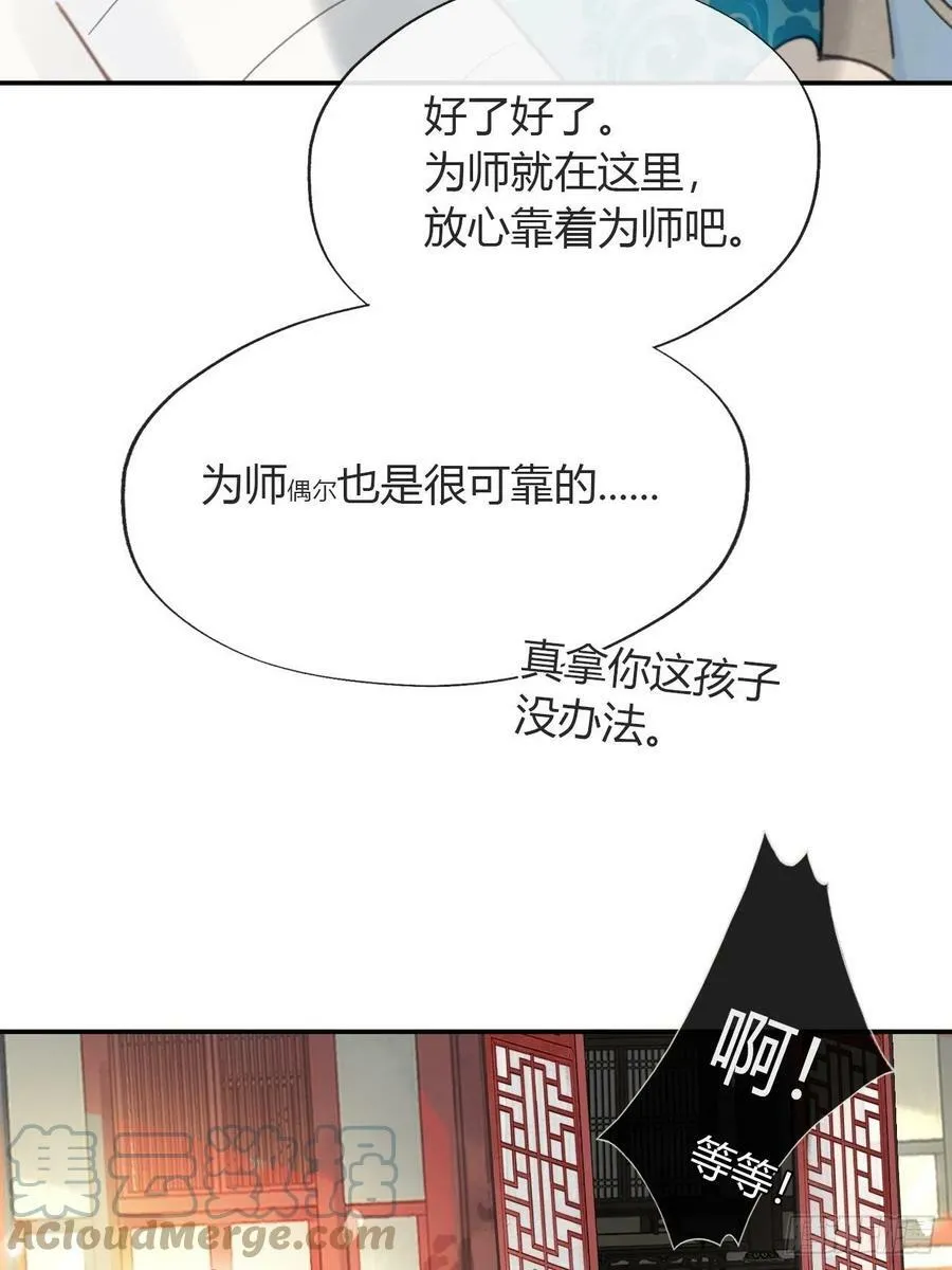 五十三-剑盟危局8- 第25页