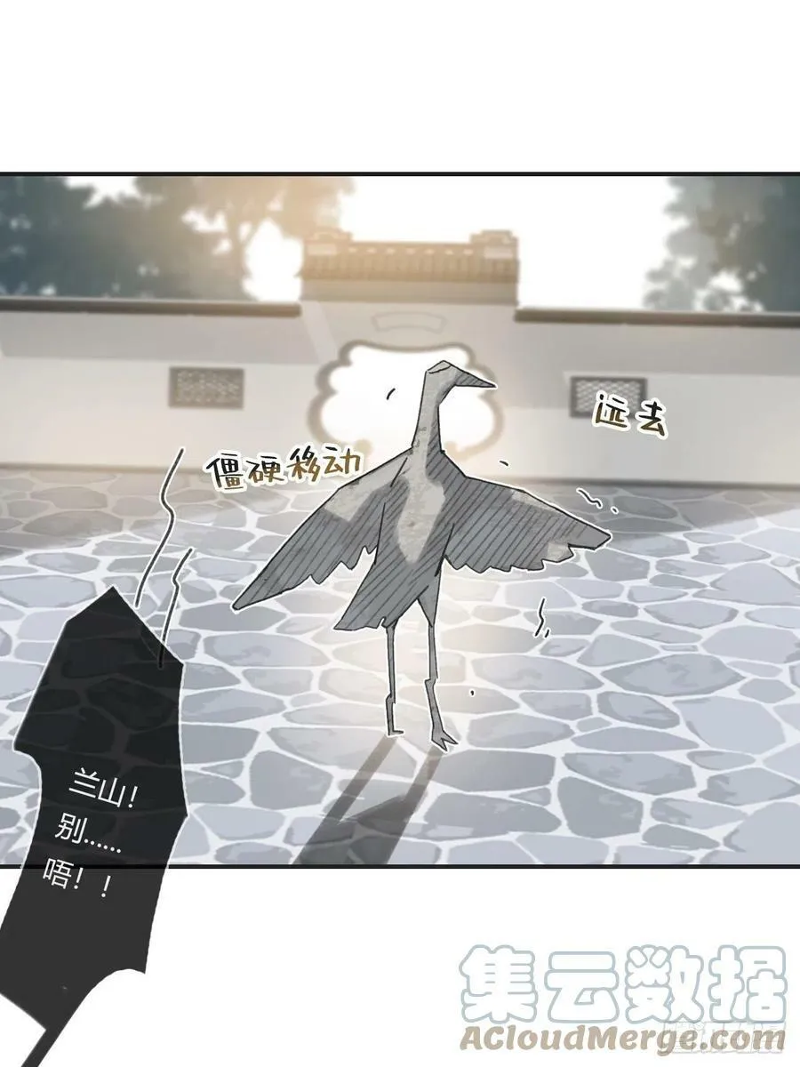 五十三-剑盟危局8- 第28页