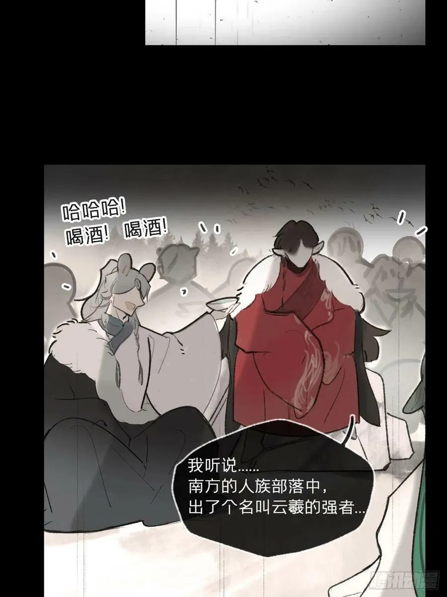 五十三-剑盟危局8- 第32页