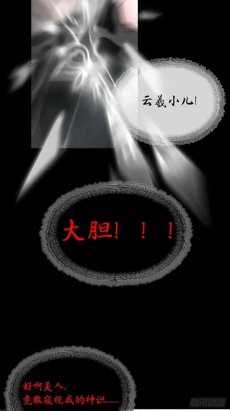 五十三-剑盟危局8- 第36页
