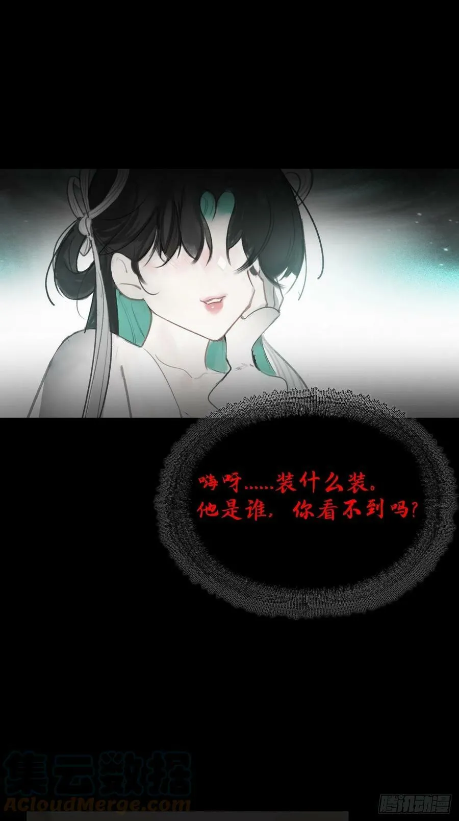 五十三-剑盟危局8- 第46页