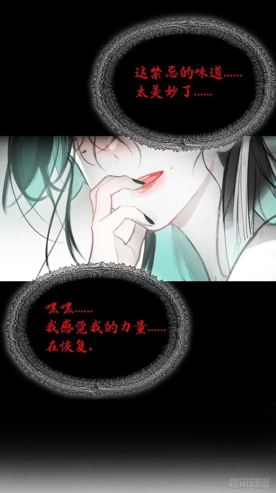 五十三-剑盟危局8- 第50页