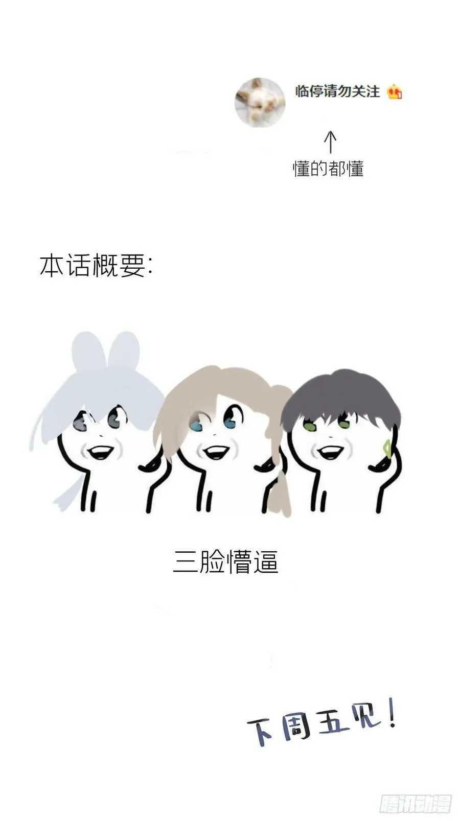五十三-剑盟危局8- 第56页