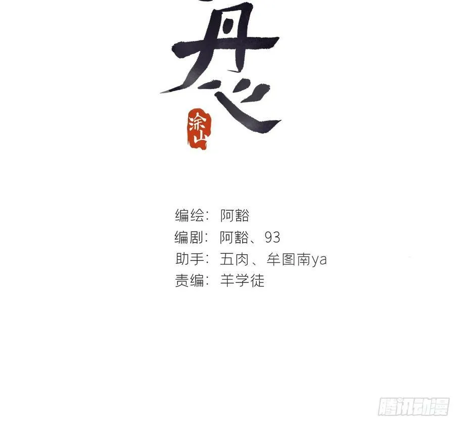 五十三-剑盟危局8- 第58页