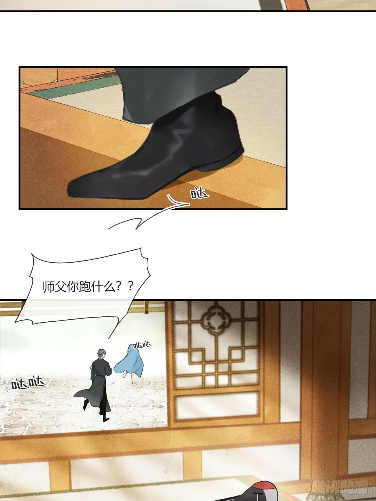 106-他插翅难飞- 第7页