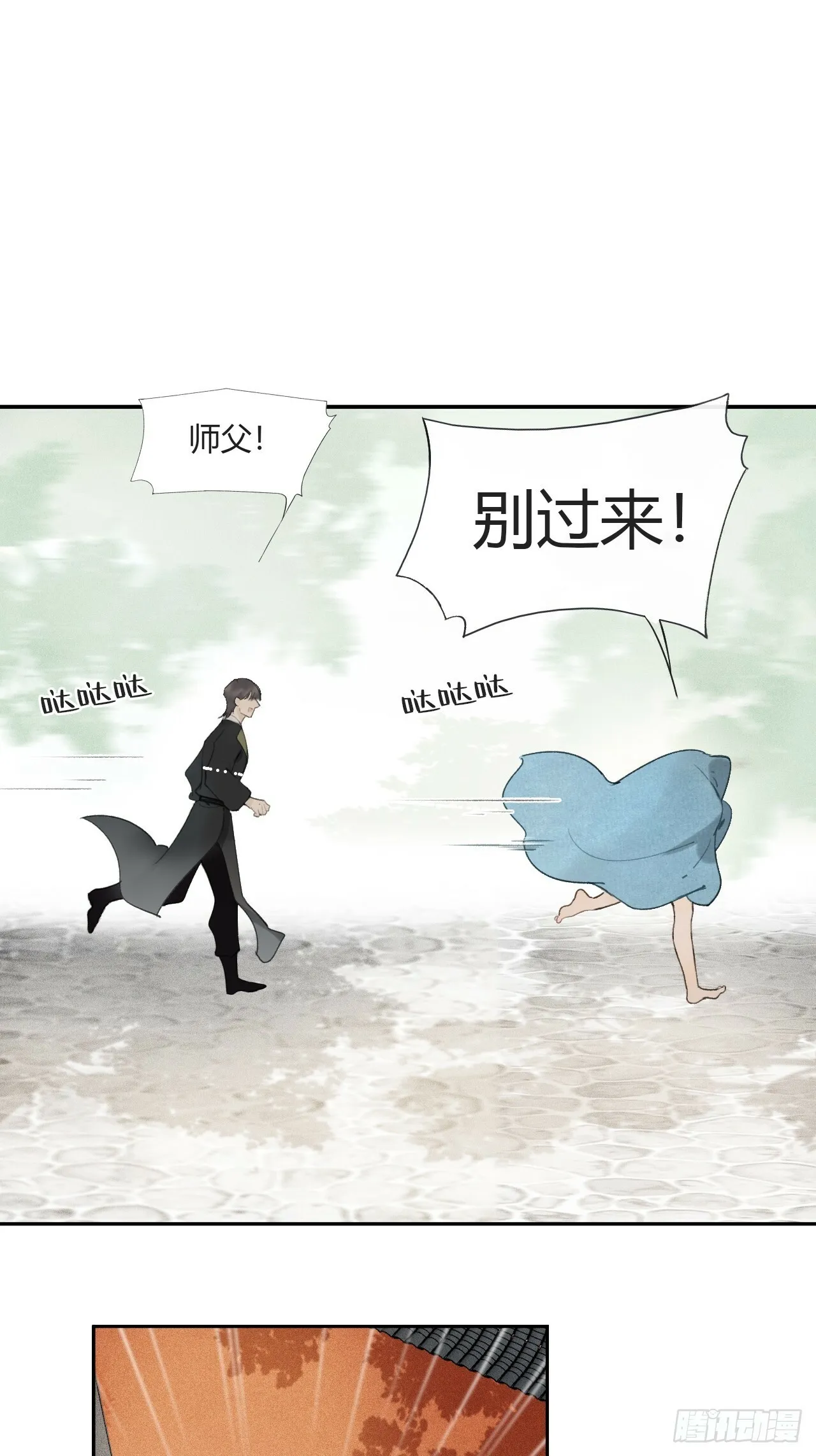 106-他插翅难飞- 第13页