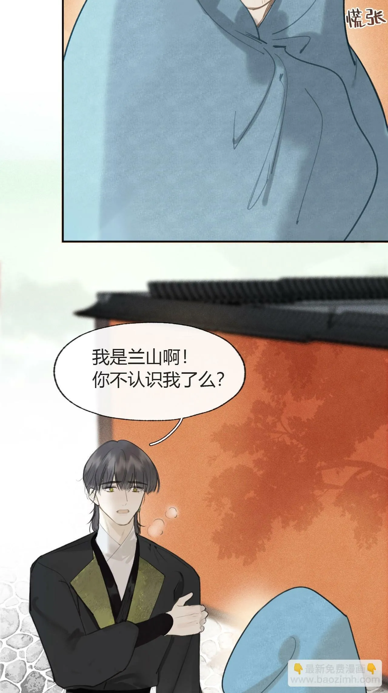 106-他插翅难飞- 第15页