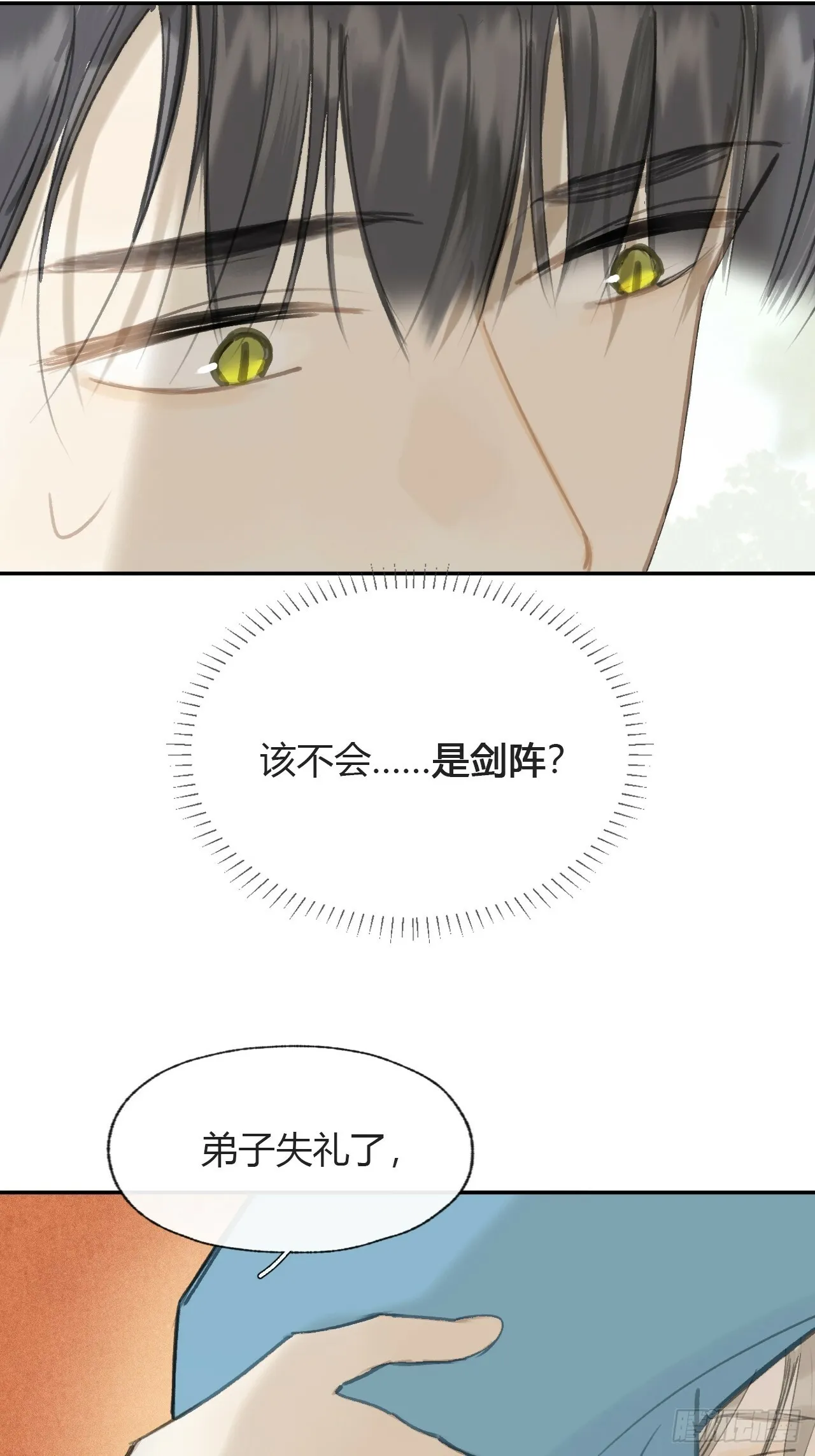 106-他插翅难飞- 第18页