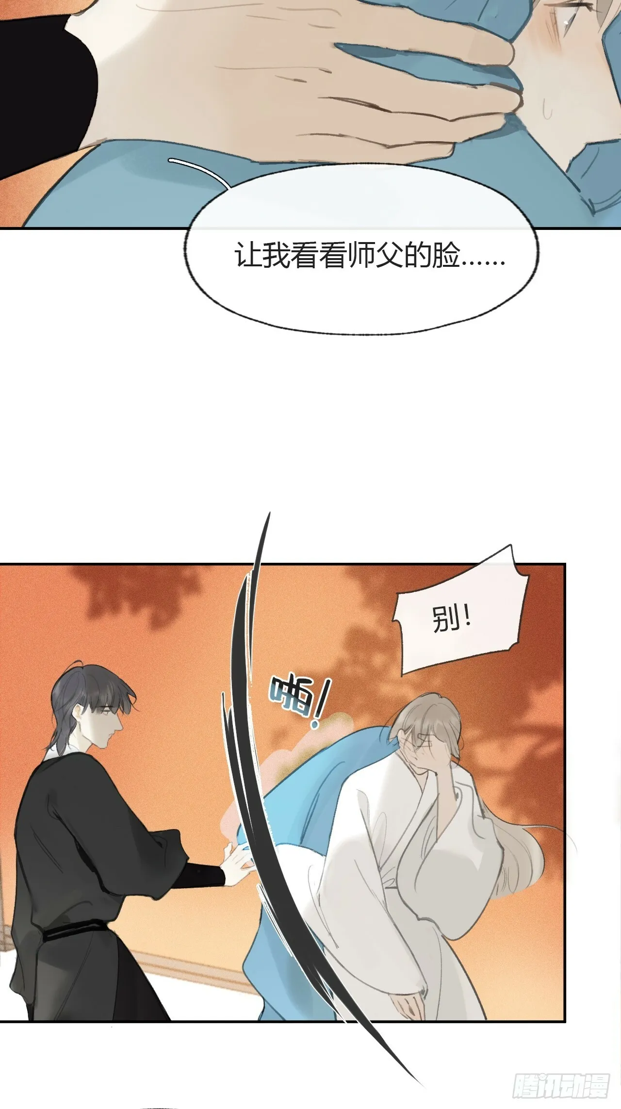 106-他插翅难飞- 第19页