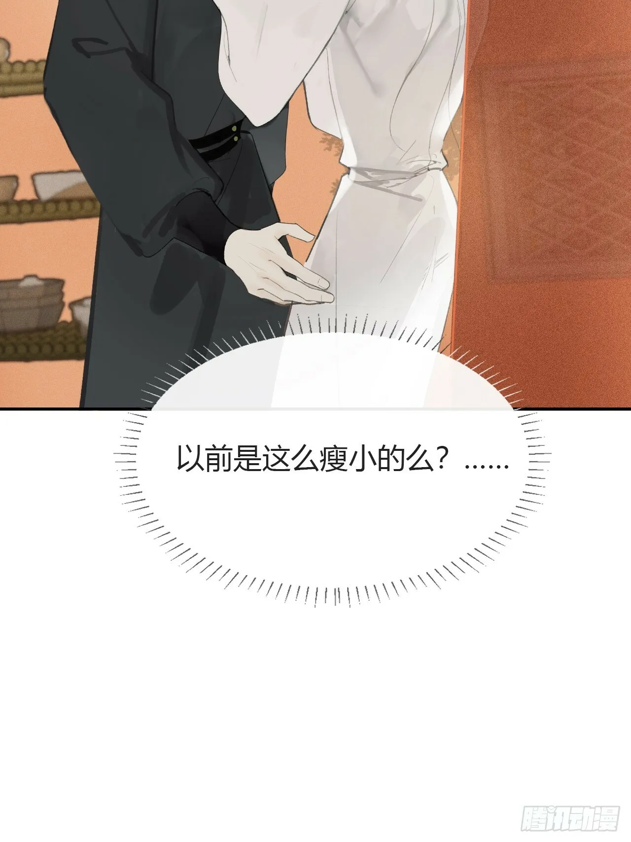 106-他插翅难飞- 第25页