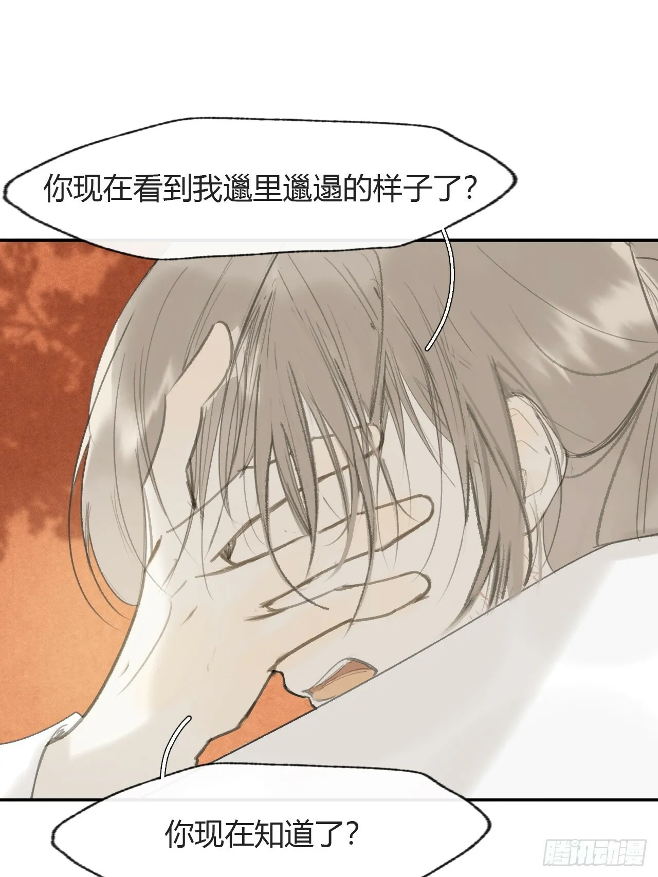 106-他插翅难飞- 第26页