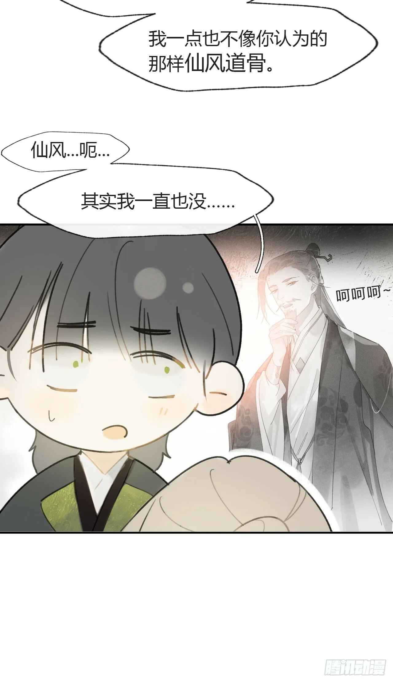 106-他插翅难飞- 第27页