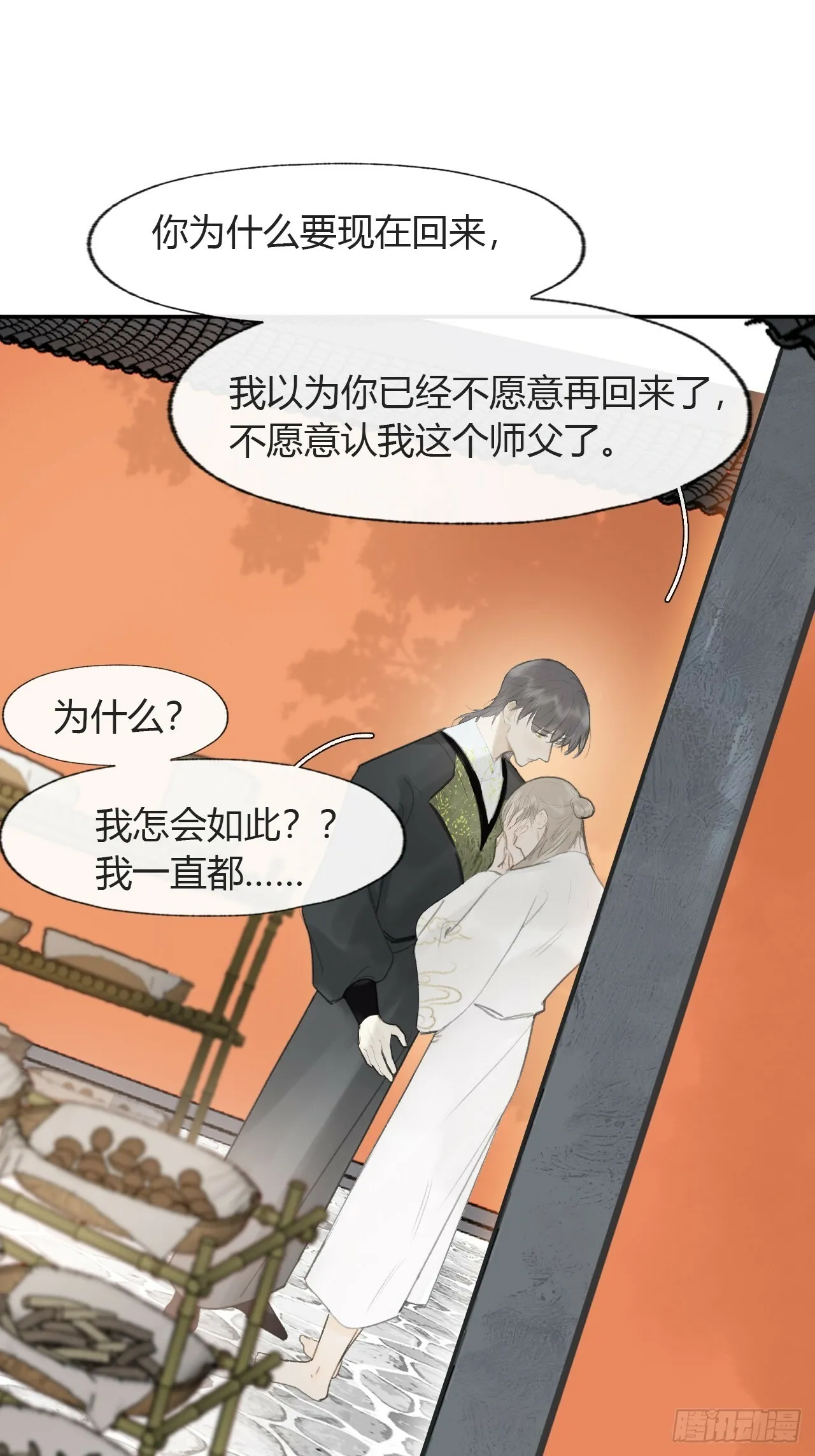 106-他插翅难飞- 第28页