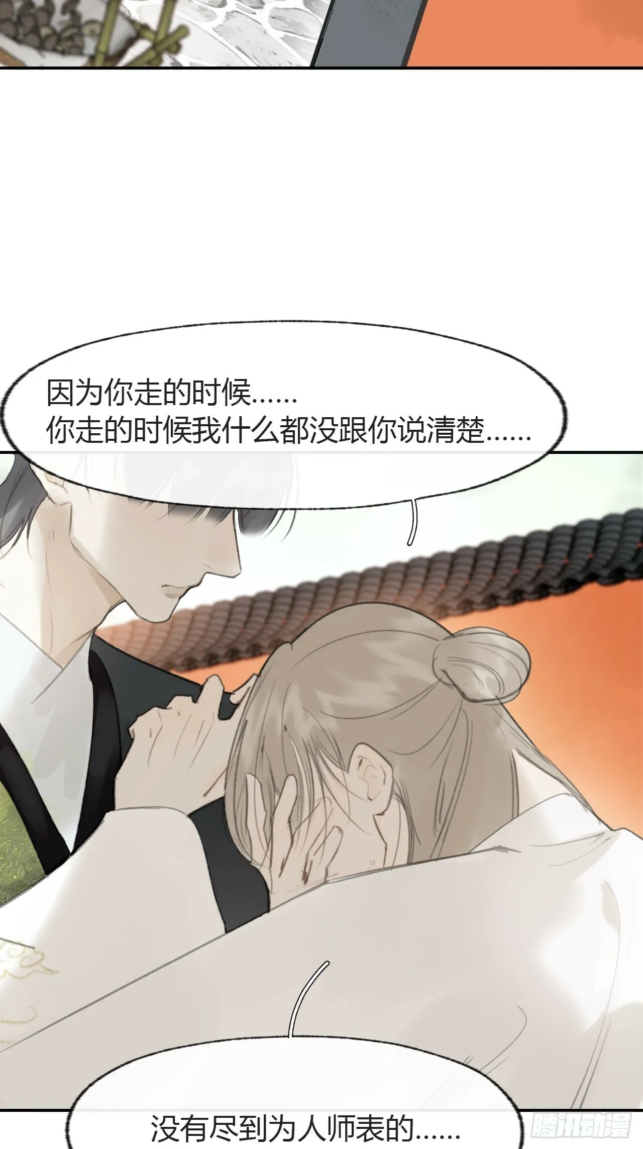 106-他插翅难飞- 第29页