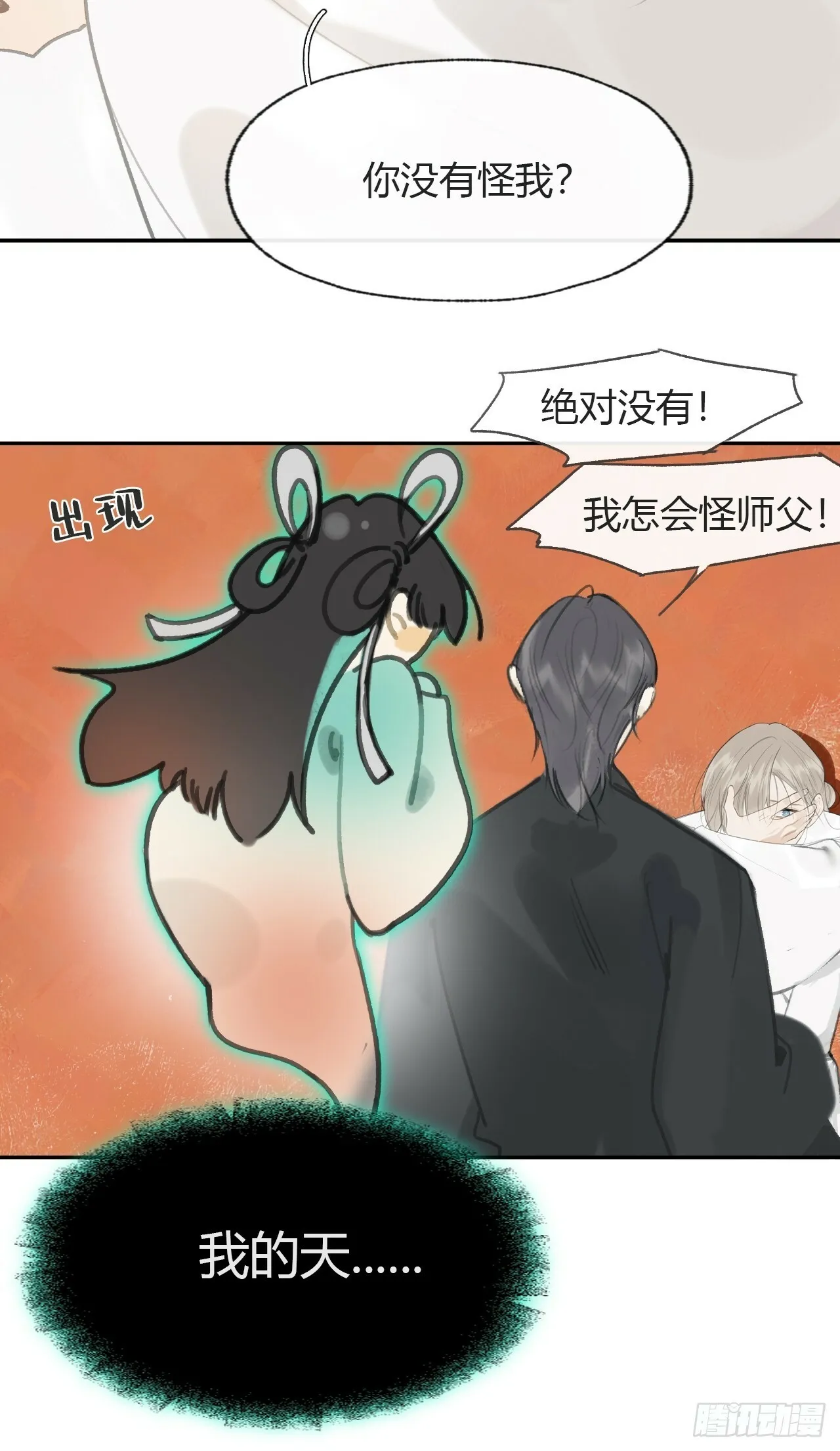 106-他插翅难飞- 第32页