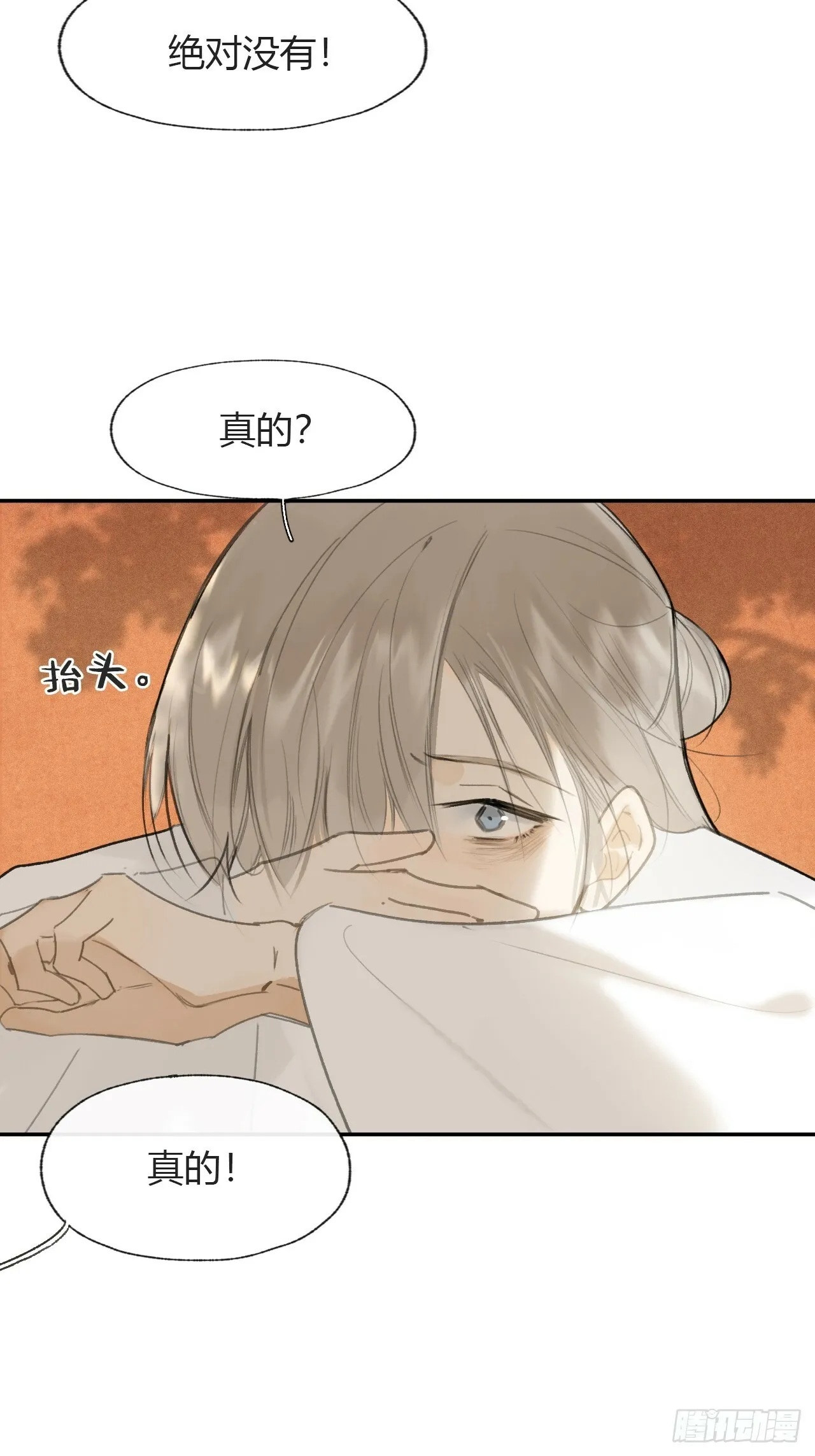 106-他插翅难飞- 第35页