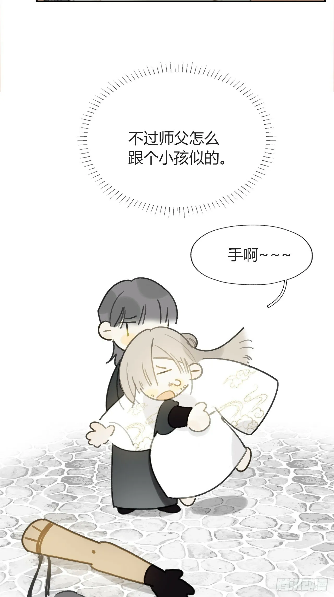 106-他插翅难飞- 第44页