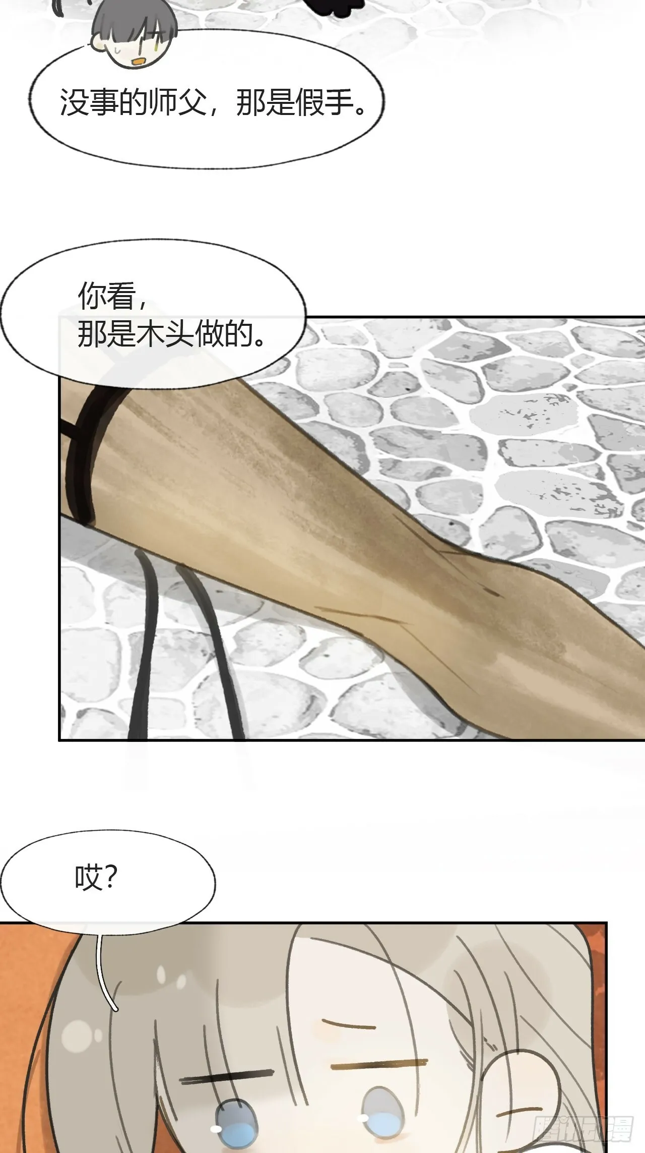 106-他插翅难飞- 第45页