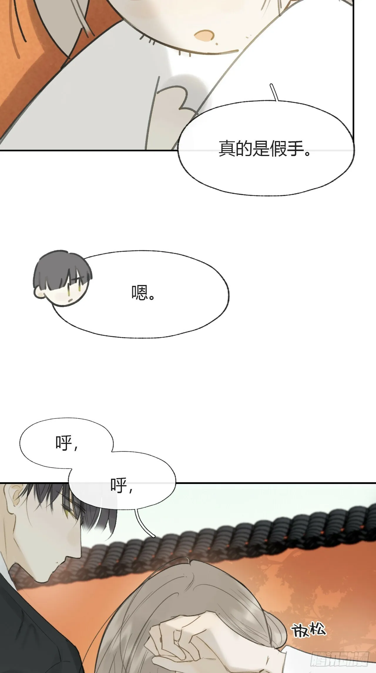 106-他插翅难飞- 第46页