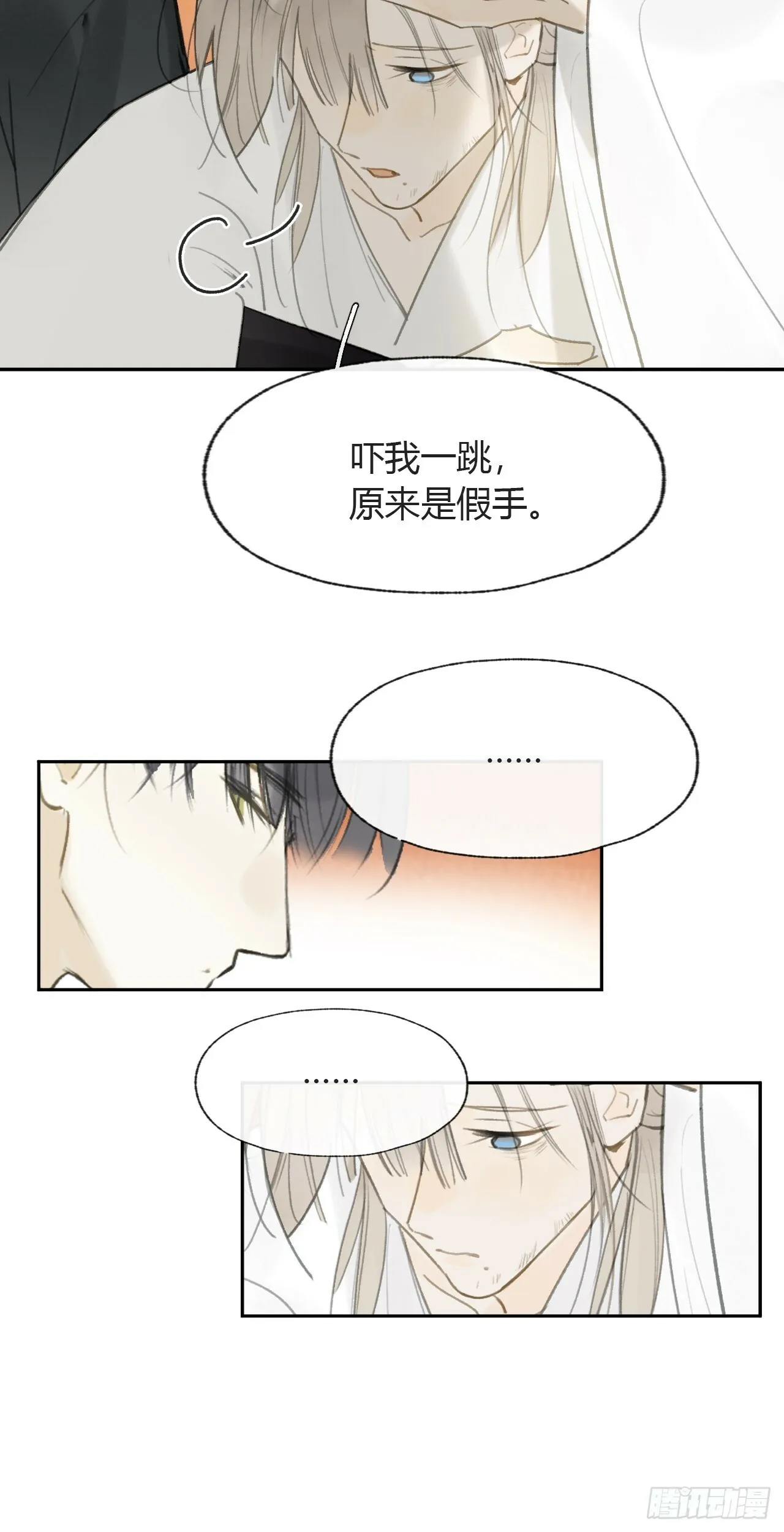 106-他插翅难飞- 第47页