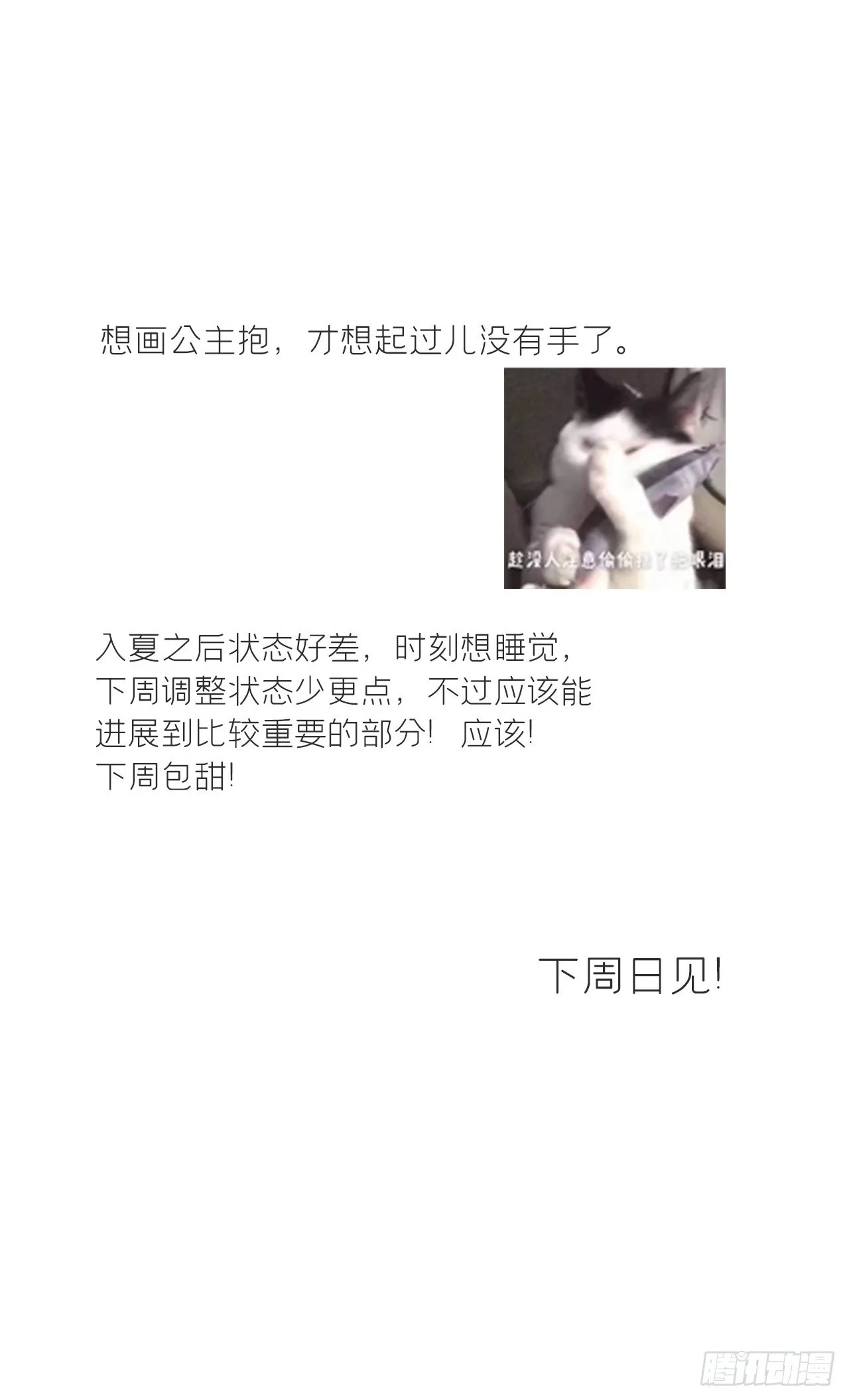 106-他插翅难飞- 第55页
