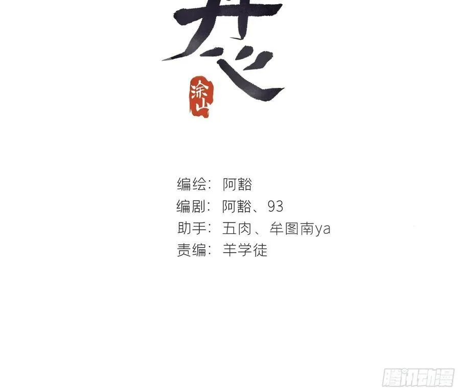 六十四-山雨欲来·上- 第2页