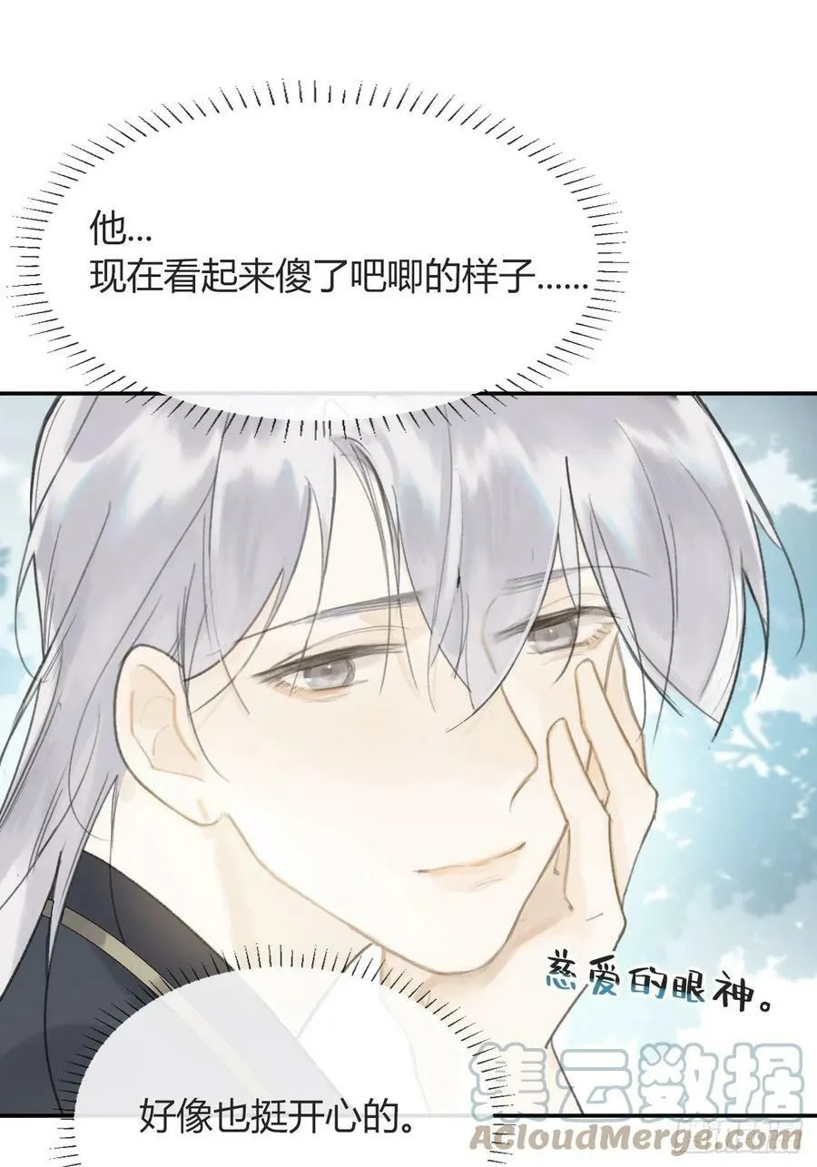 六十四-山雨欲来·上- 第4页