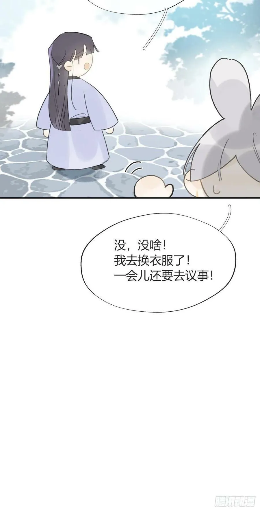 六十四-山雨欲来·上- 第6页
