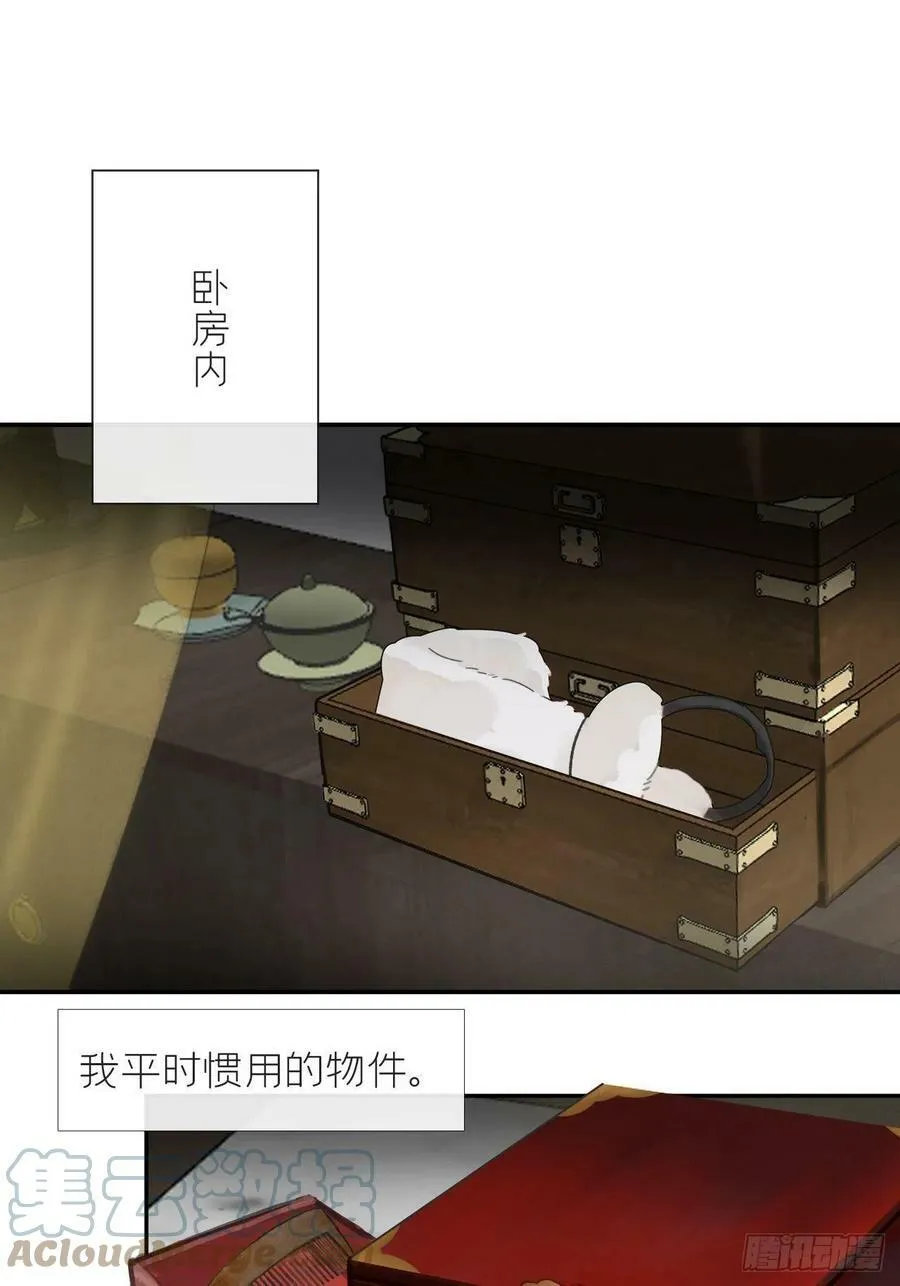 六十四-山雨欲来·上- 第7页