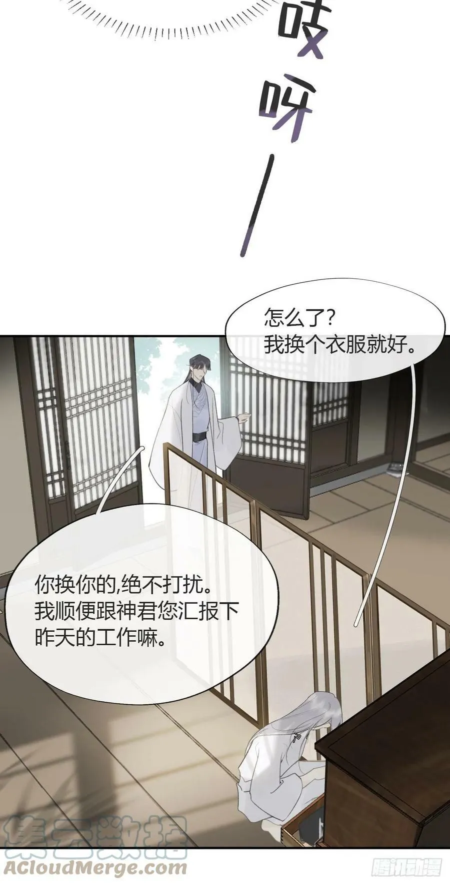 六十四-山雨欲来·上- 第10页