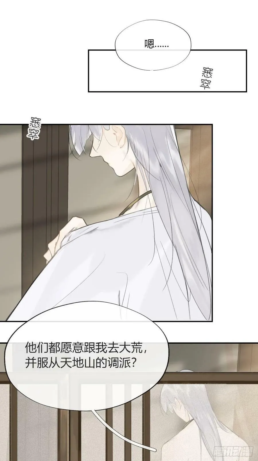 六十四-山雨欲来·上- 第11页