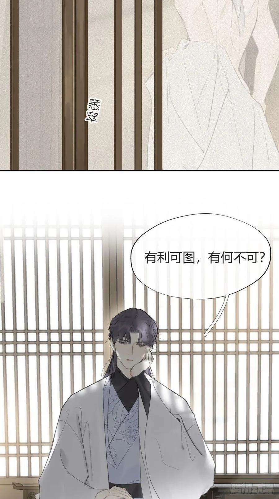 六十四-山雨欲来·上- 第12页