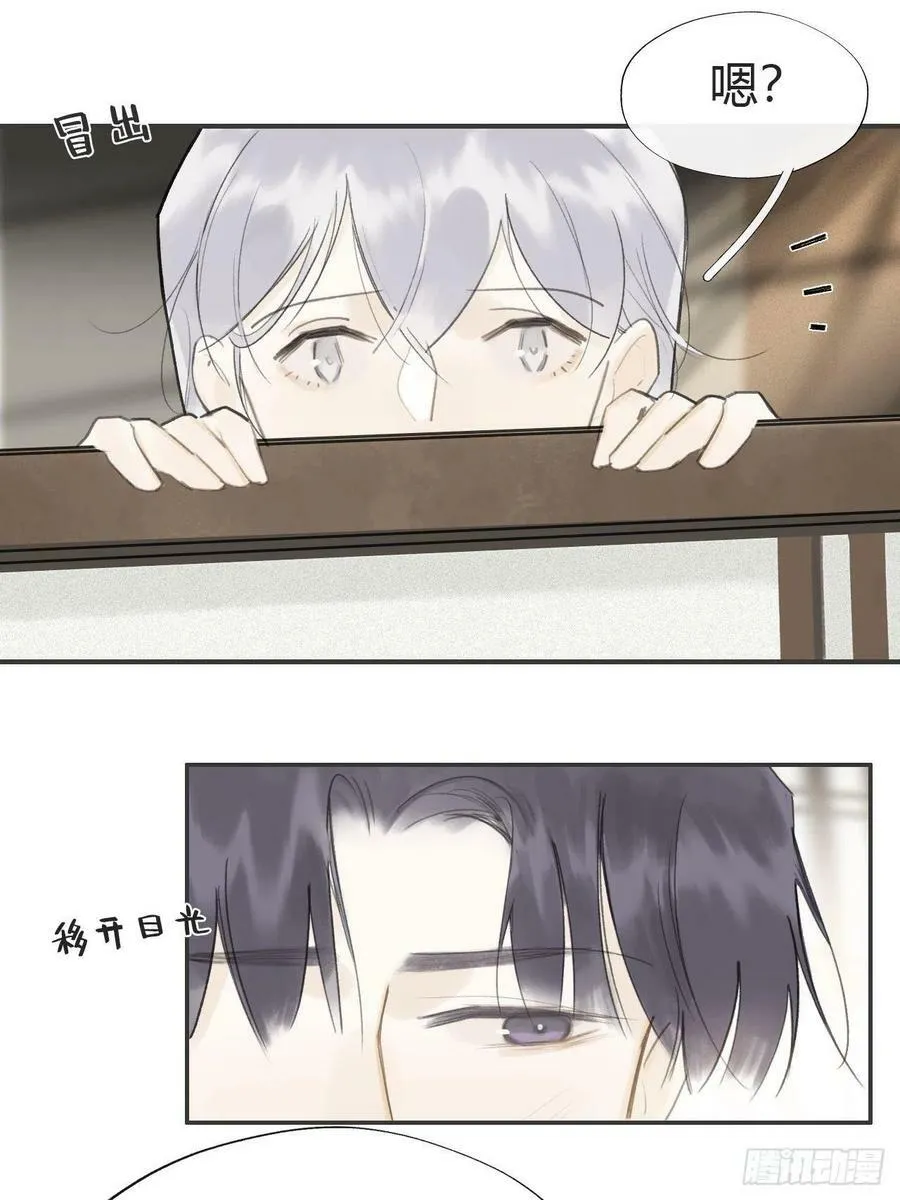 六十四-山雨欲来·上- 第15页
