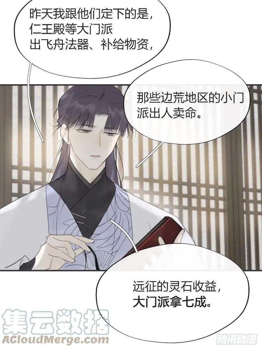 六十四-山雨欲来·上- 第16页