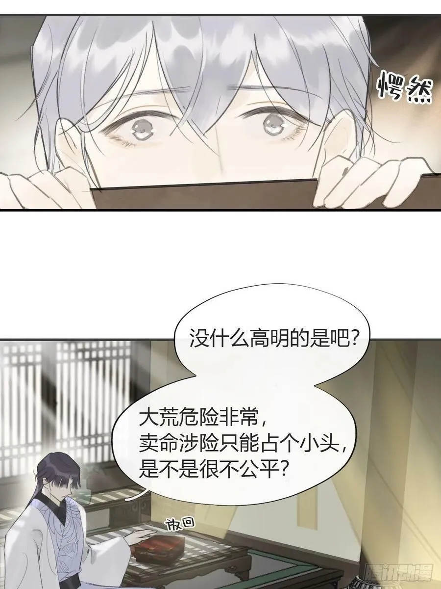 六十四-山雨欲来·上- 第17页