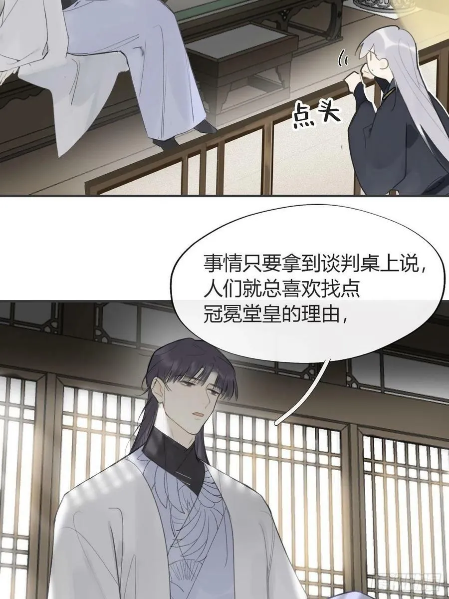 六十四-山雨欲来·上- 第18页