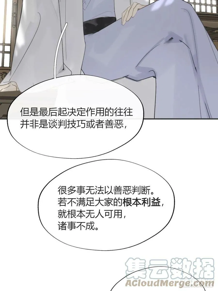 六十四-山雨欲来·上- 第19页