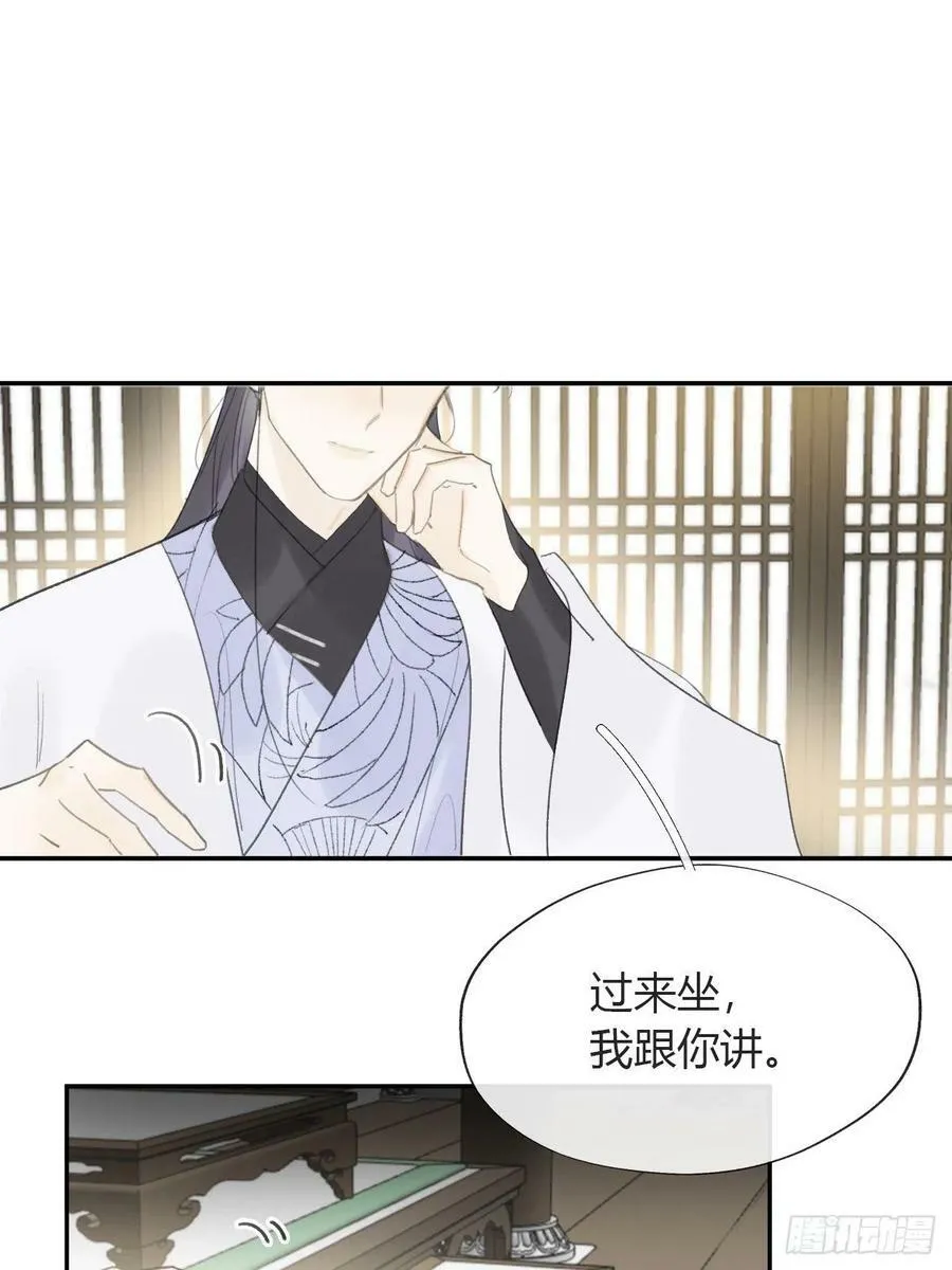 六十四-山雨欲来·上- 第21页