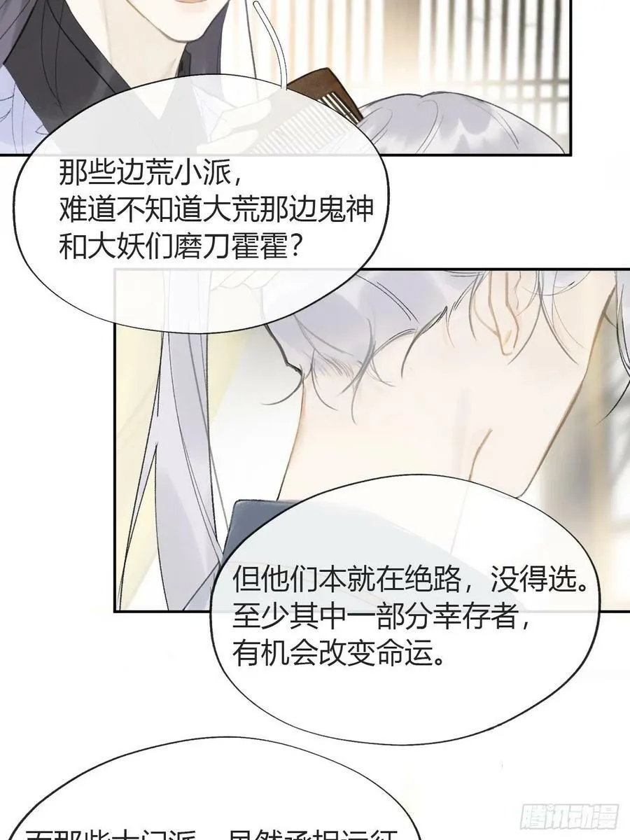 六十四-山雨欲来·上- 第24页