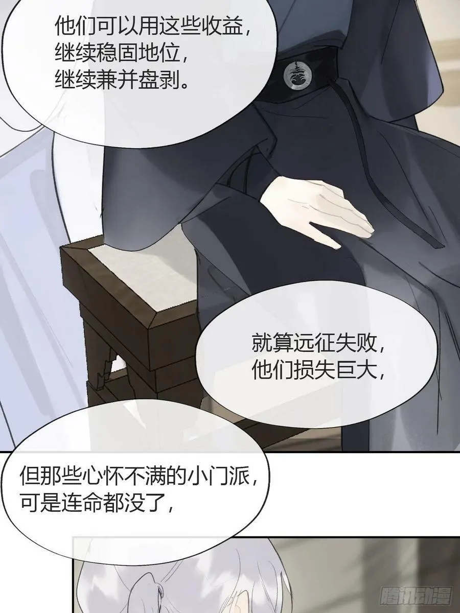 六十四-山雨欲来·上- 第26页
