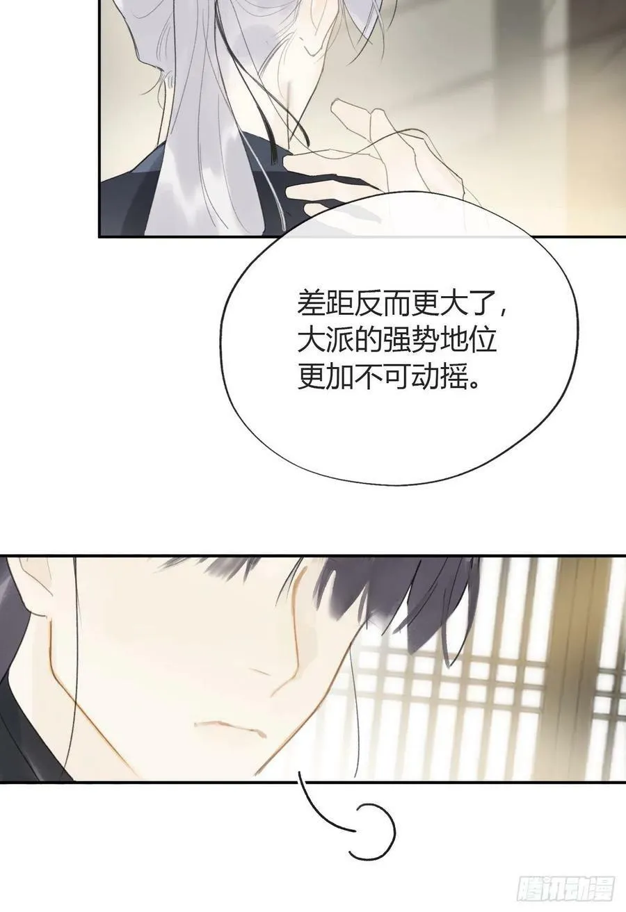 六十四-山雨欲来·上- 第27页