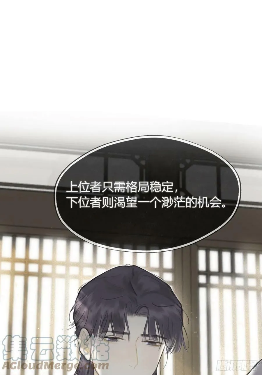 六十四-山雨欲来·上- 第28页