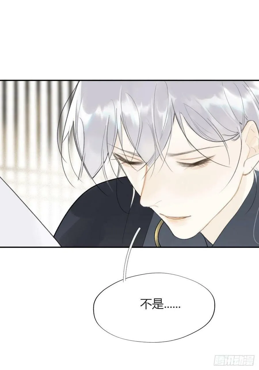 六十四-山雨欲来·上- 第32页