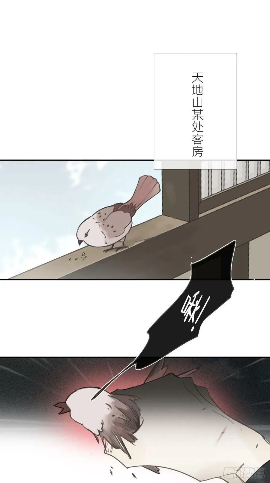 六十四-山雨欲来·上- 第39页