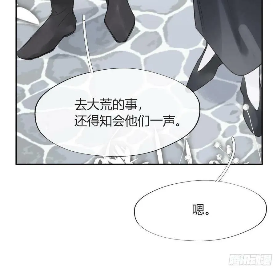 六十四-山雨欲来·上- 第42页