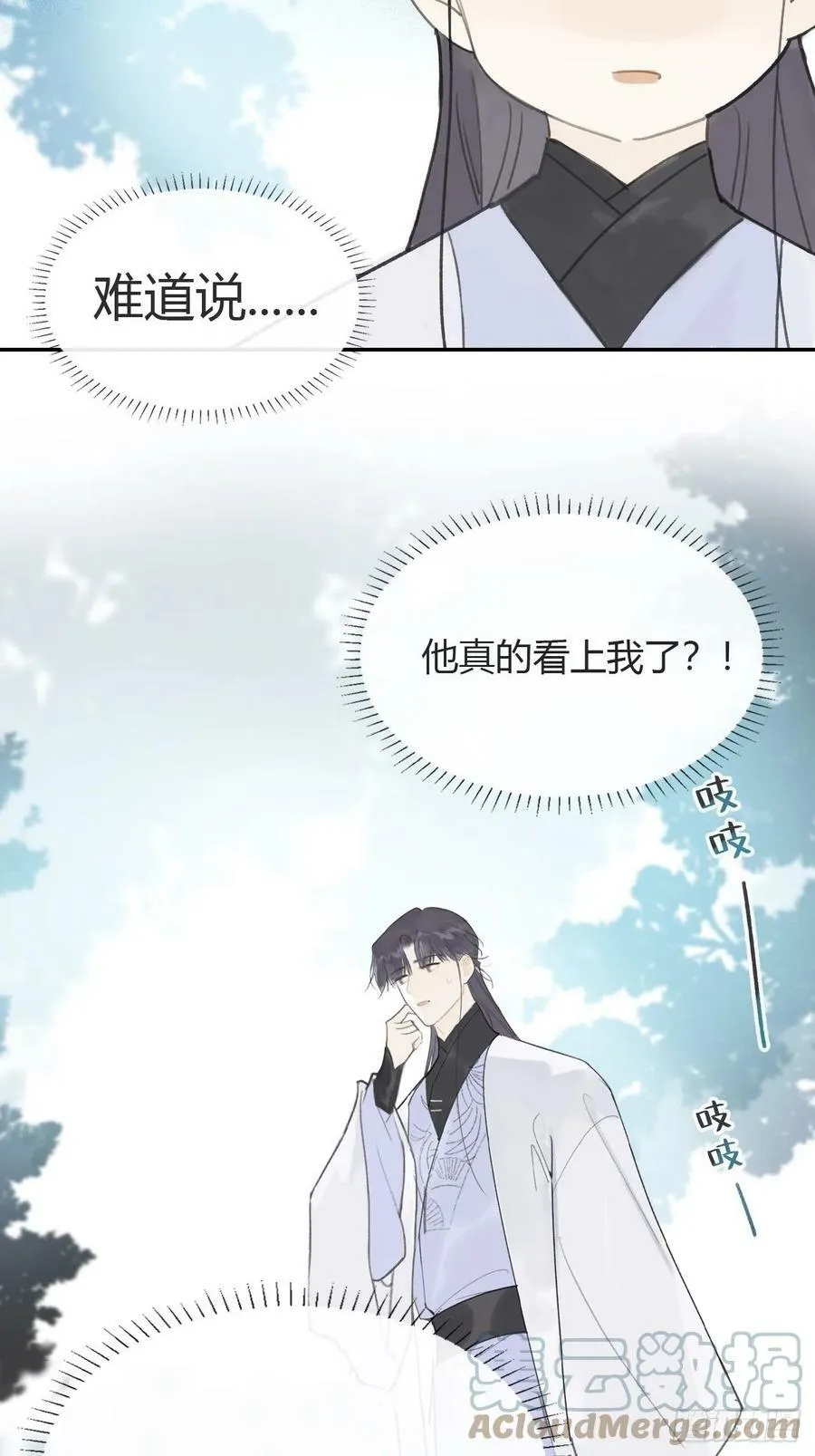 六十四-山雨欲来·上- 第49页
