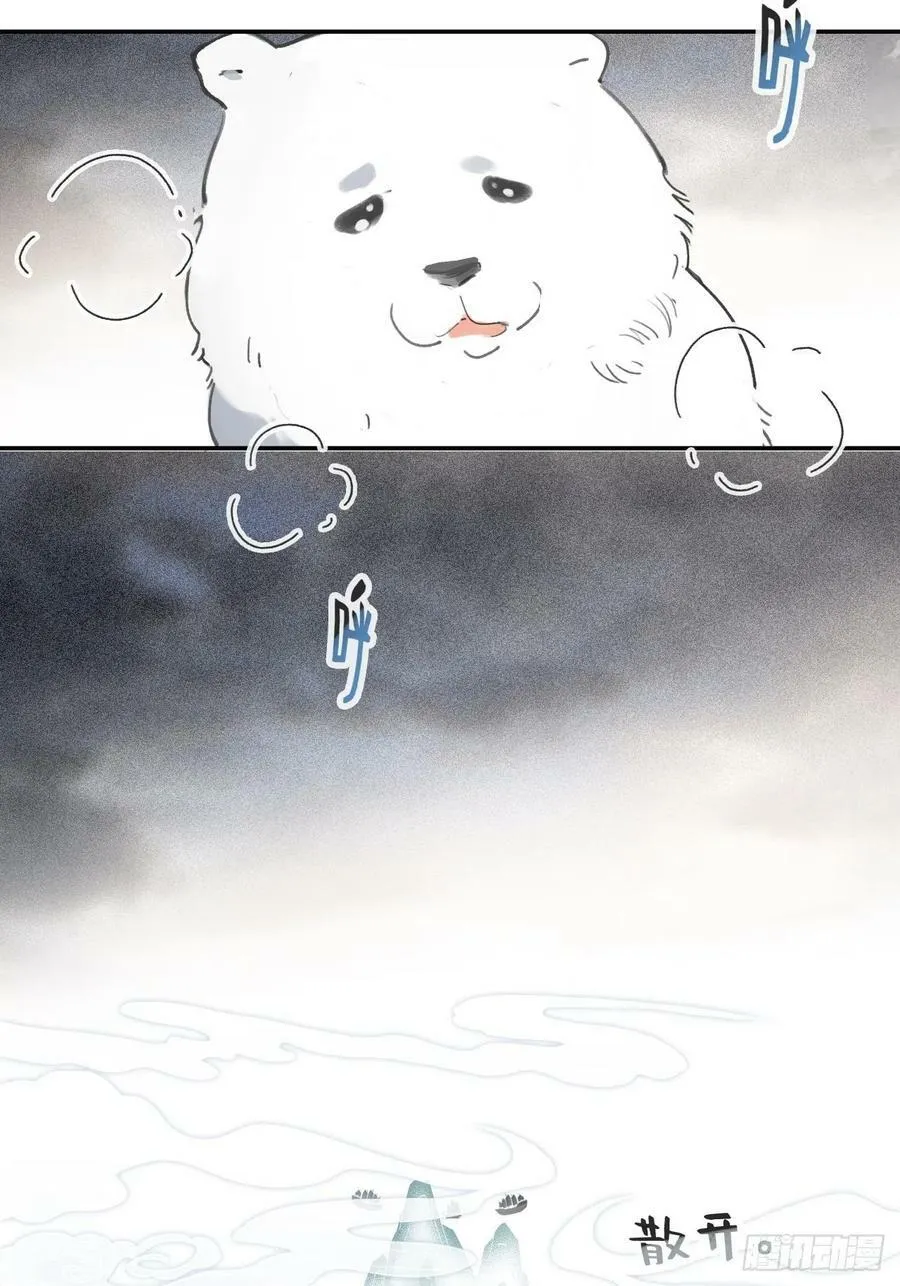 六十四-山雨欲来·上- 第53页