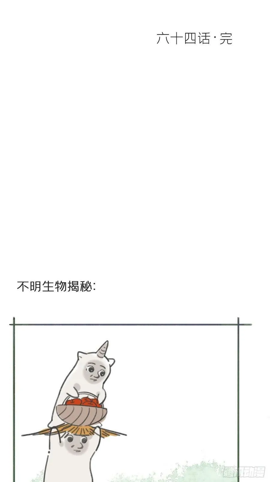 六十四-山雨欲来·上- 第65页